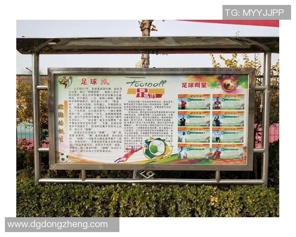 赛后分析：西安足球队与北京足球队心理素质的较量与启示