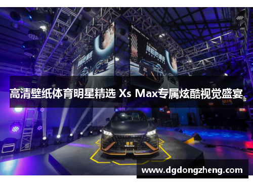 高清壁纸体育明星精选 Xs Max专属炫酷视觉盛宴